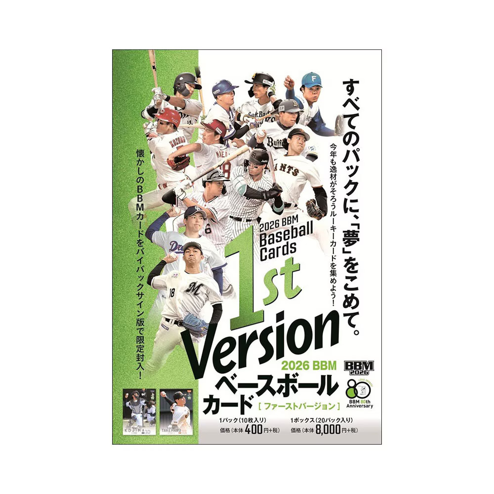 2026 BBM Baseball Card 1st Version